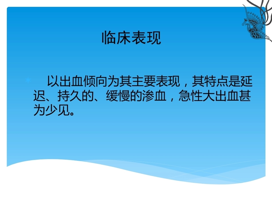 血友病介绍_第10页
