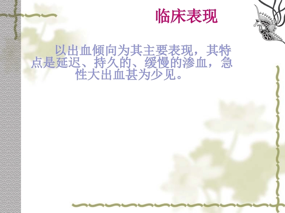血友病 PPT课件_第11页