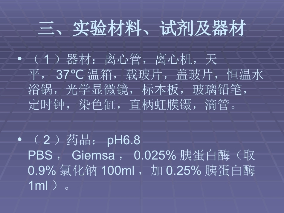 三体综合征产前诊断满分合集_第10页