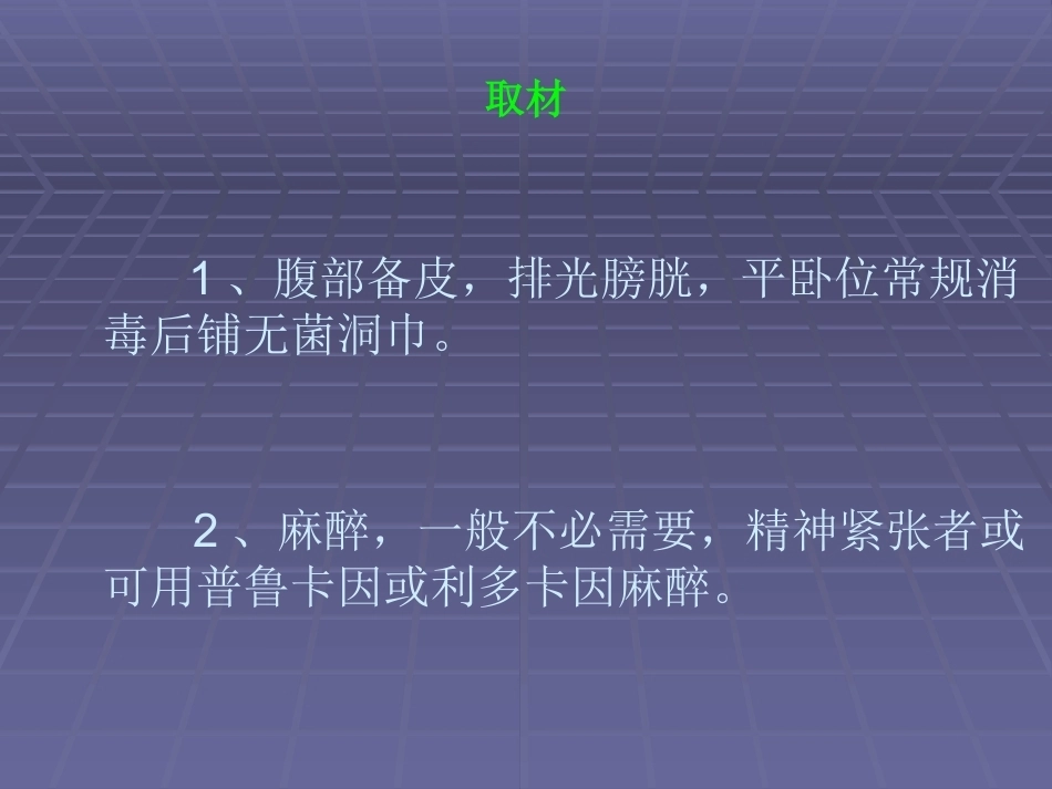 三体综合征产前诊断满分合集_第12页
