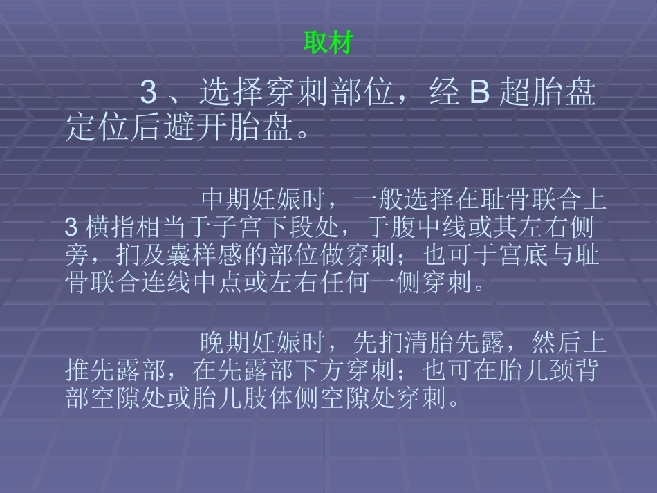 三体综合征产前诊断满分合集_第13页