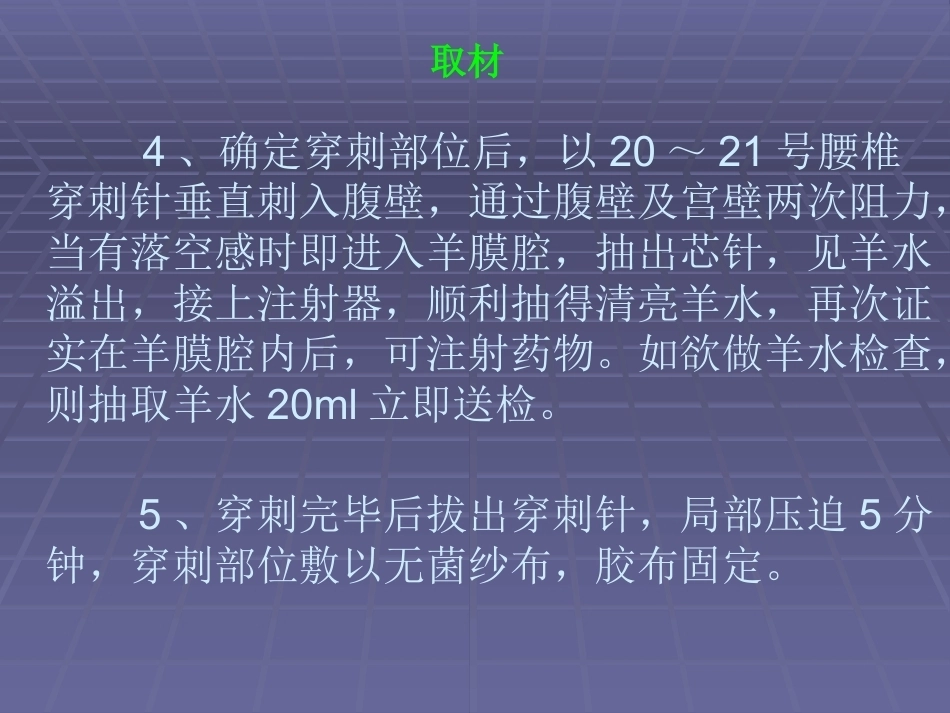 三体综合征产前诊断满分合集_第14页