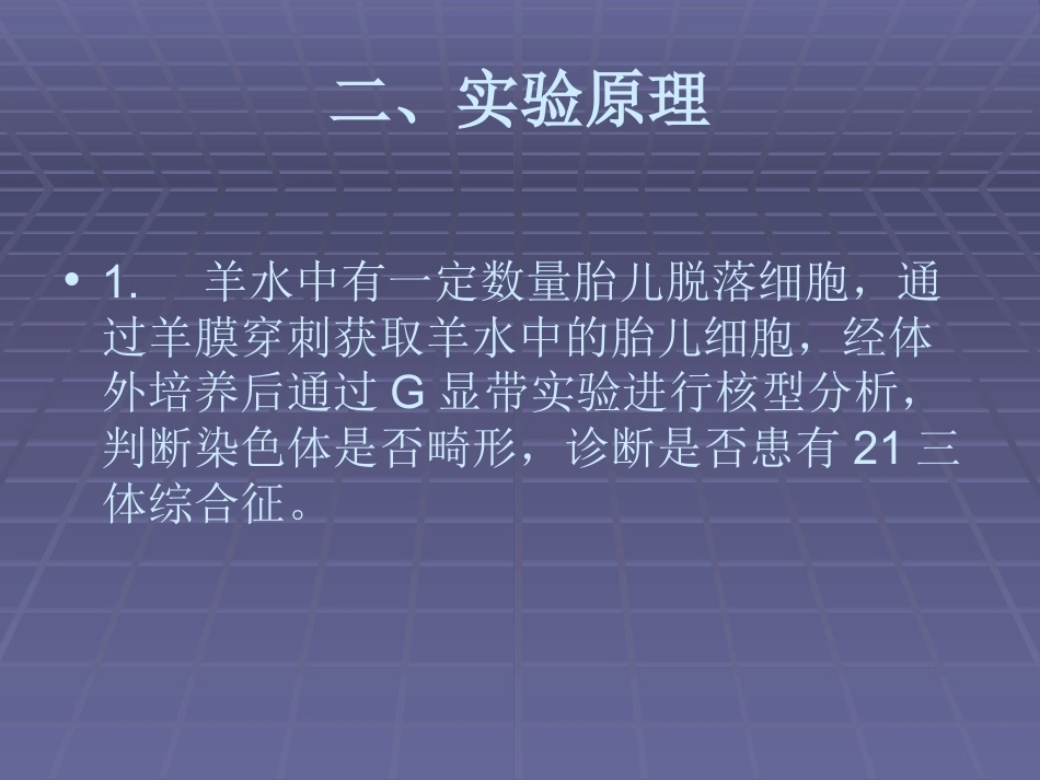三体综合征产前诊断满分合集_第8页