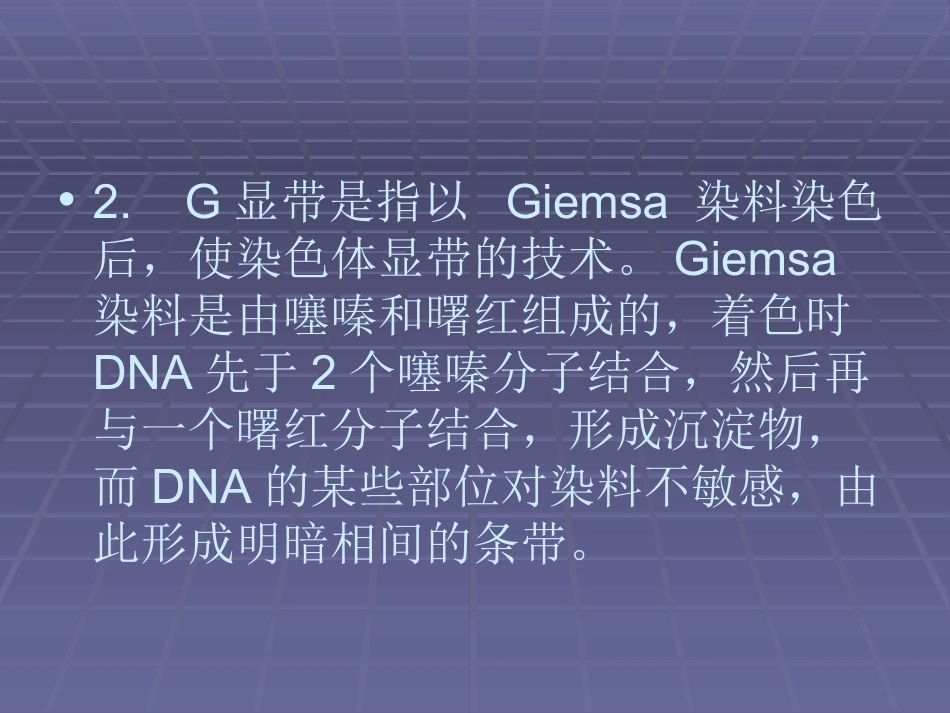 三体综合征产前诊断满分合集_第9页
