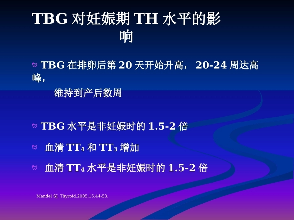 妊娠与甲状腺疾病 甲减与甲亢_第6页