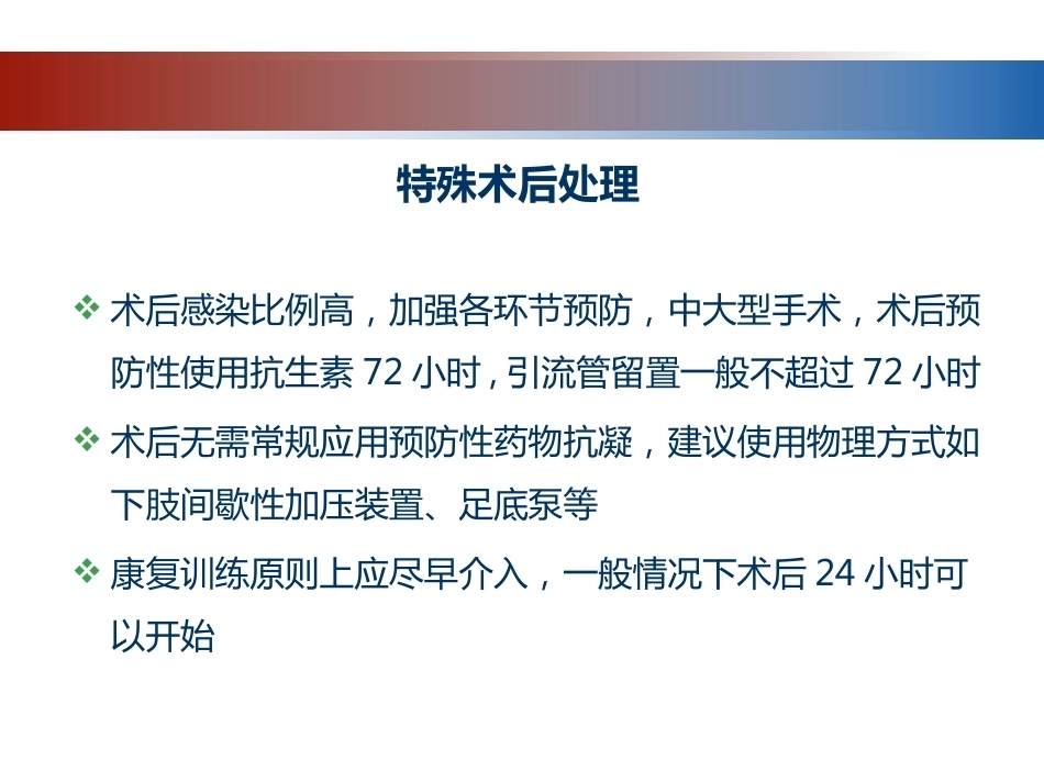 血友病性骨关节病的外科治疗_第10页
