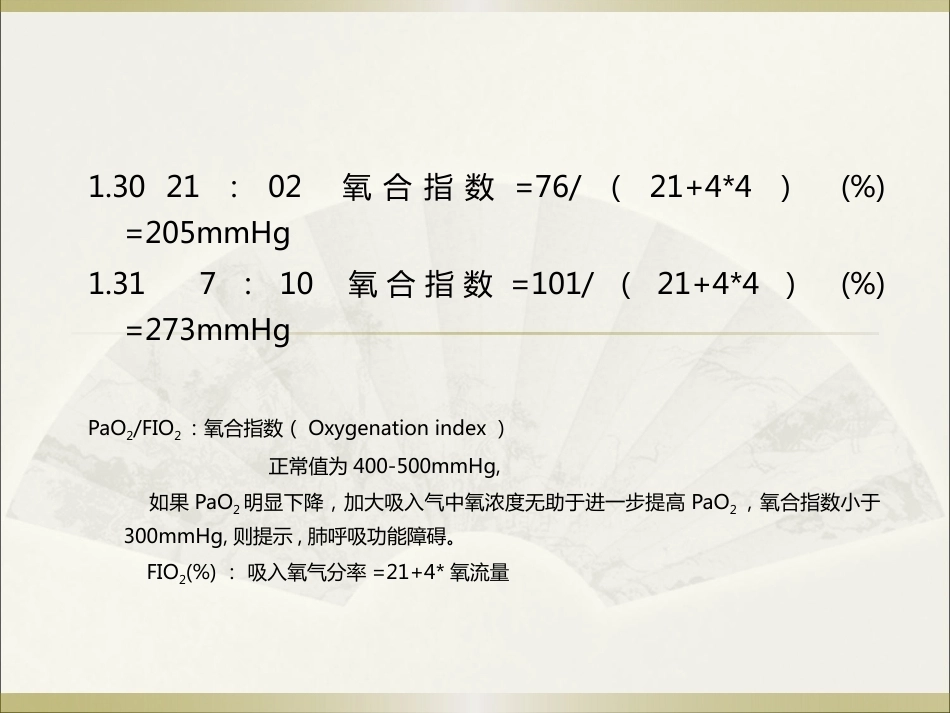 王谢桐--产科出血的凝功能血评估与处理_第6页