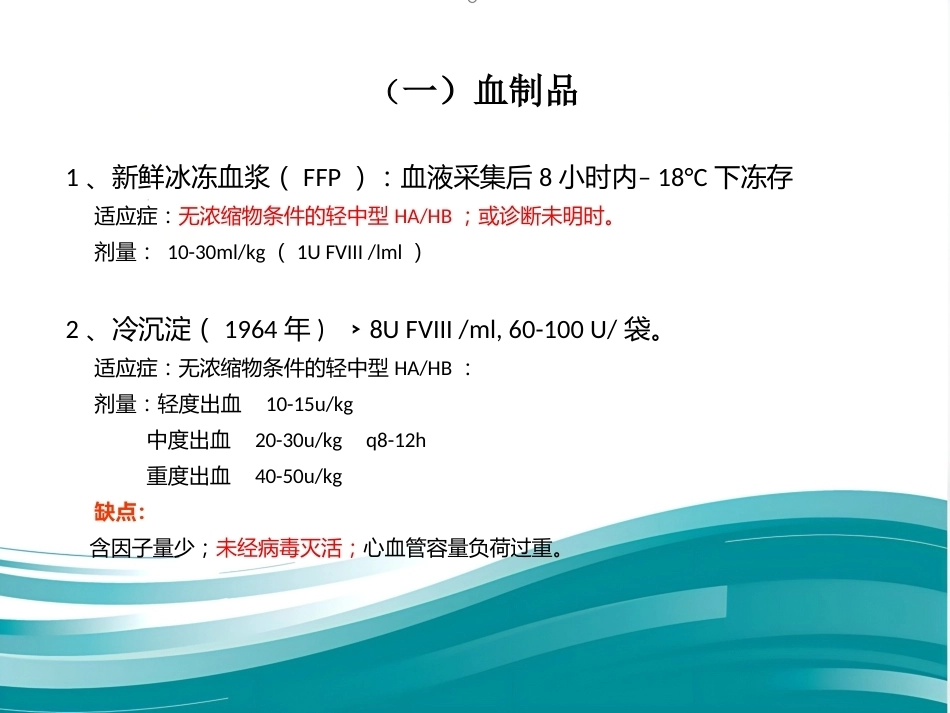 血友病临床路径_第10页