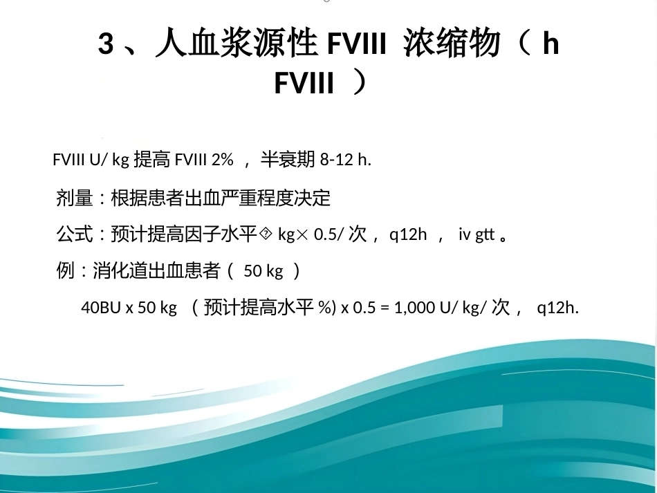 血友病临床路径_第11页