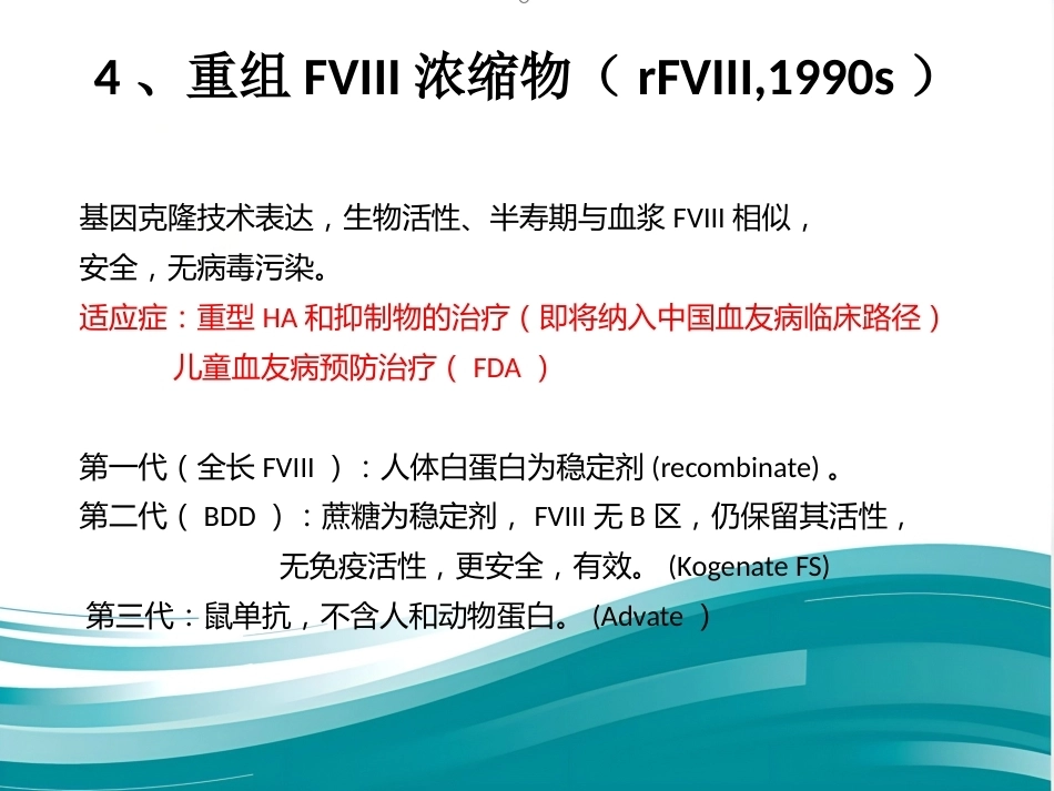 血友病临床路径_第13页