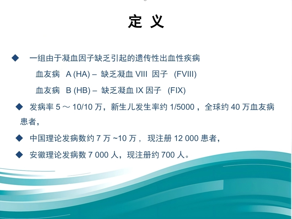 血友病临床路径_第2页
