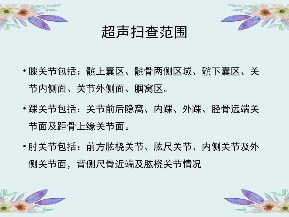 血友病性骨关节病_第11页