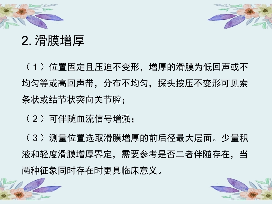 血友病性骨关节病_第15页