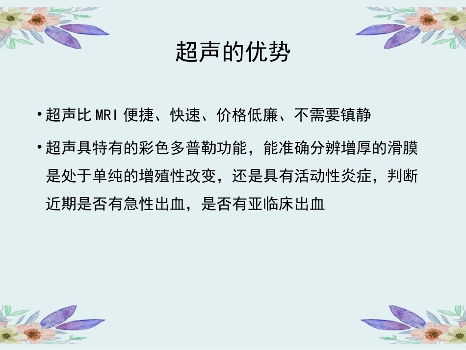 血友病性骨关节病_第9页