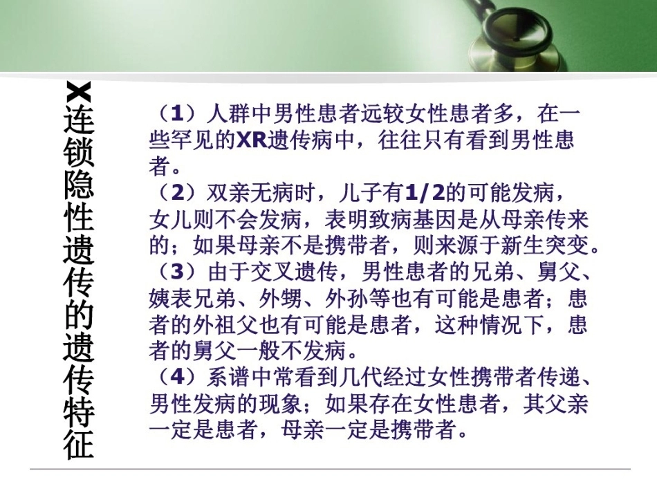 血友病 患者科普3_第8页