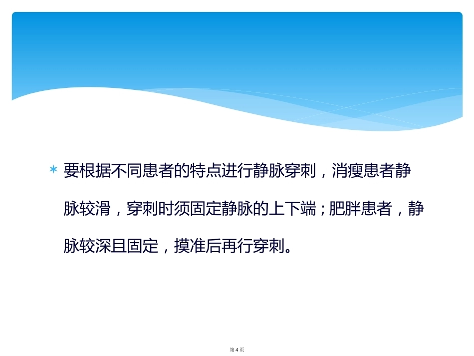 血友病的家庭治疗3_第4页