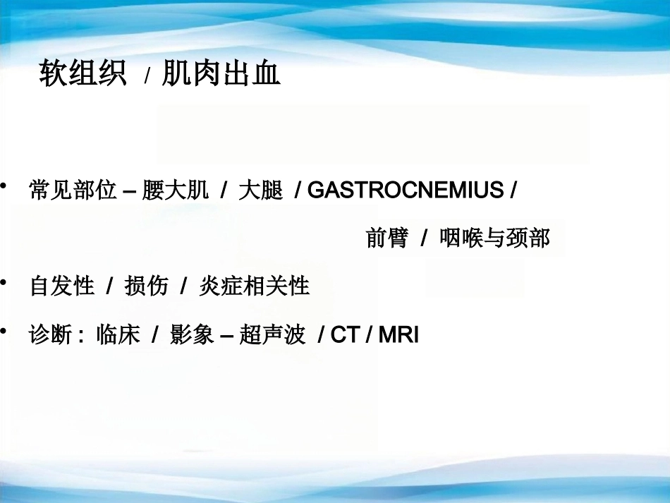 血友病的替代治疗5_第10页