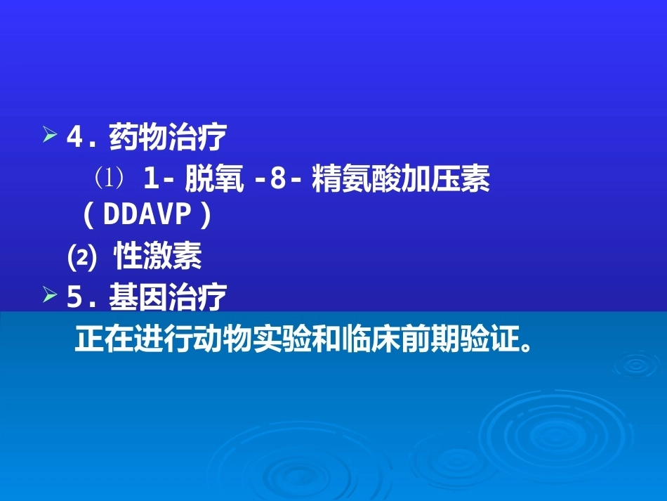 血友病6_第14页