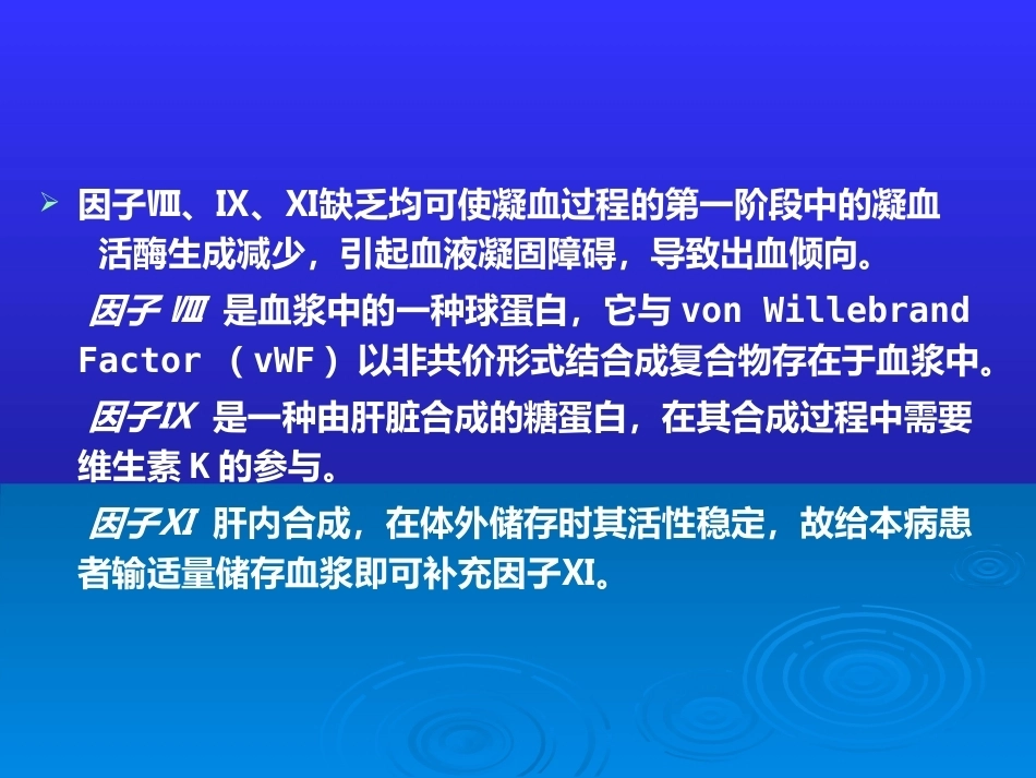 血友病6_第4页