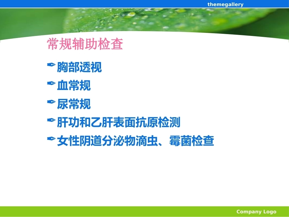 医学社区妇女保健与计划生育服务_第10页