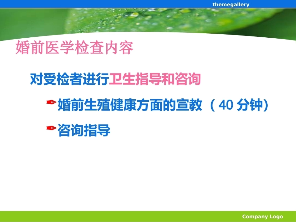 医学社区妇女保健与计划生育服务_第12页