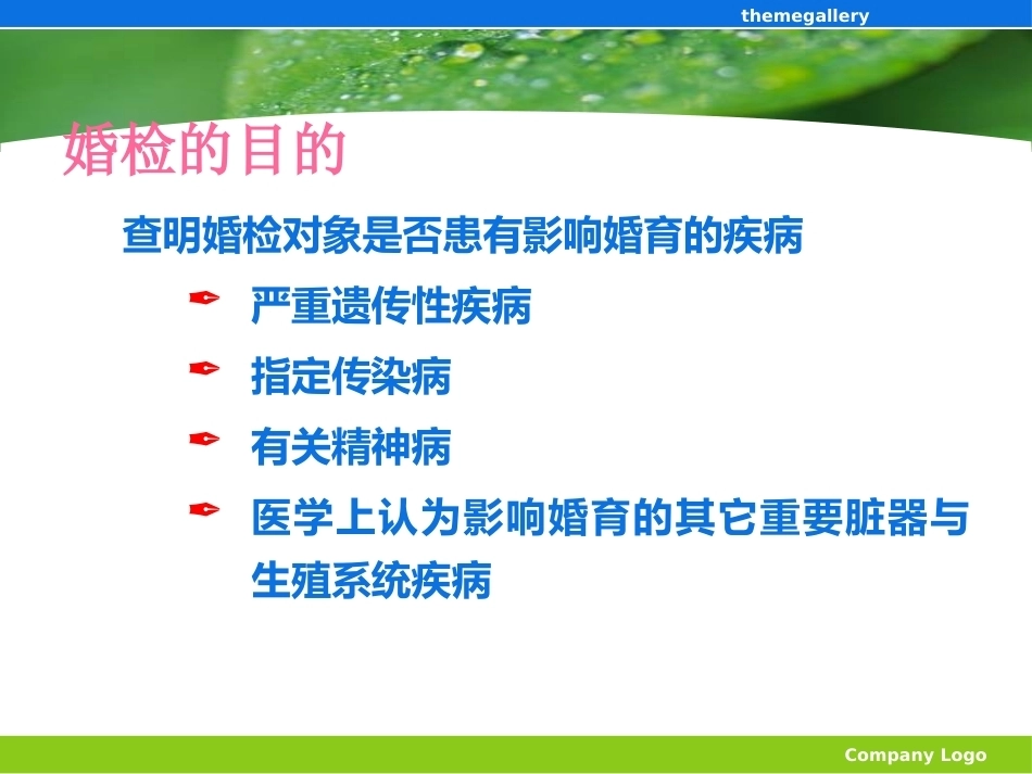 医学社区妇女保健与计划生育服务_第7页