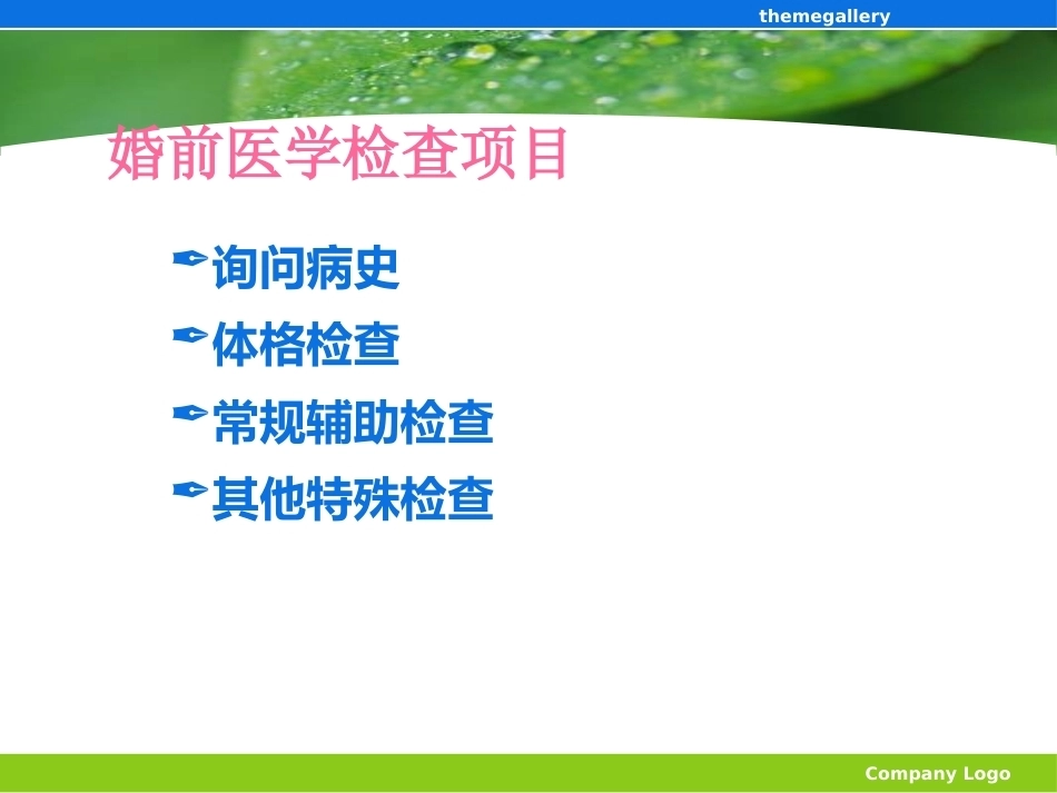 医学社区妇女保健与计划生育服务_第9页