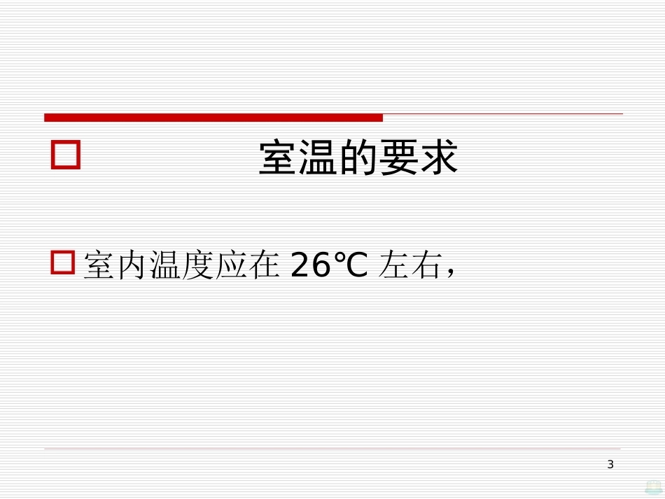 水中分娩与导乐陪伴分娩PPT课件_第3页