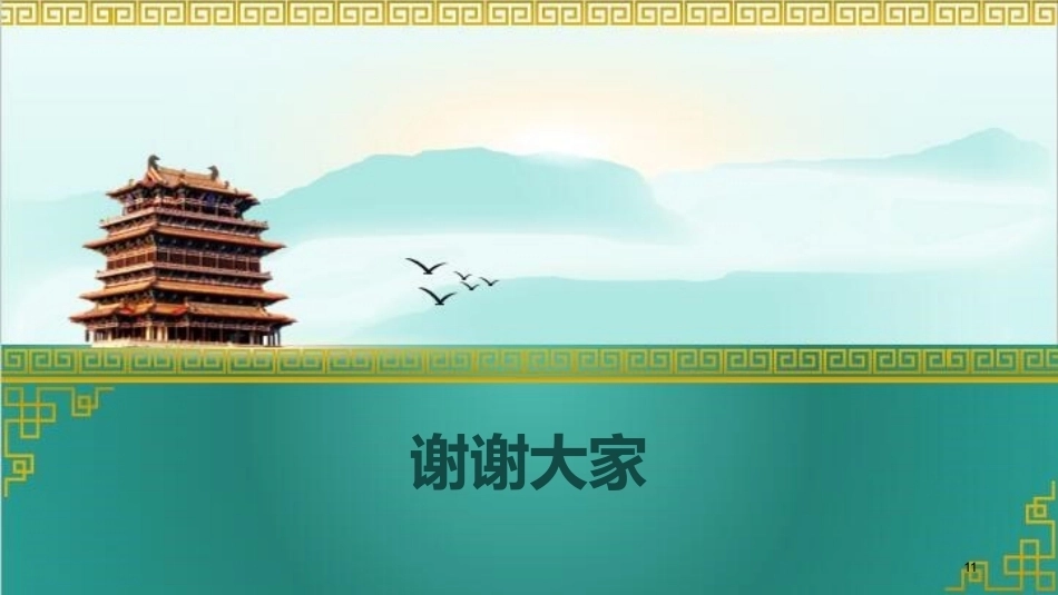 什么是宫寒ppt课件_第11页