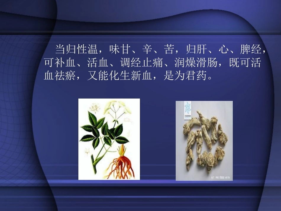 生化汤在妇产科的_第4页