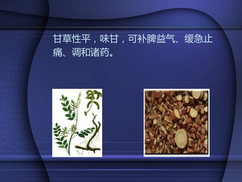 生化汤在妇产科的_第9页