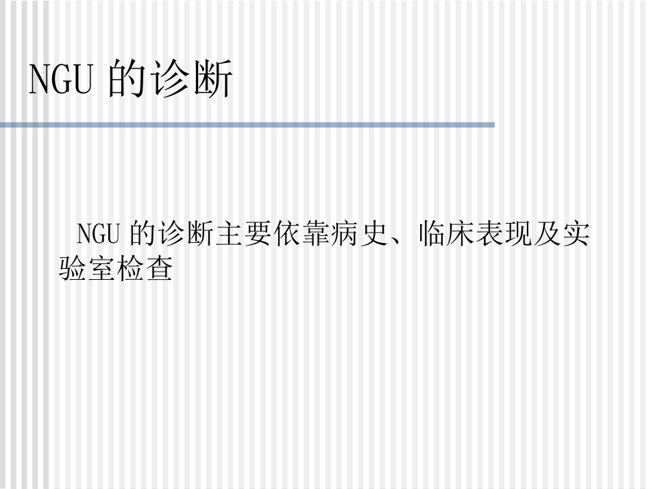 妊娠期沙眼衣原体及支原体感染治疗_第5页