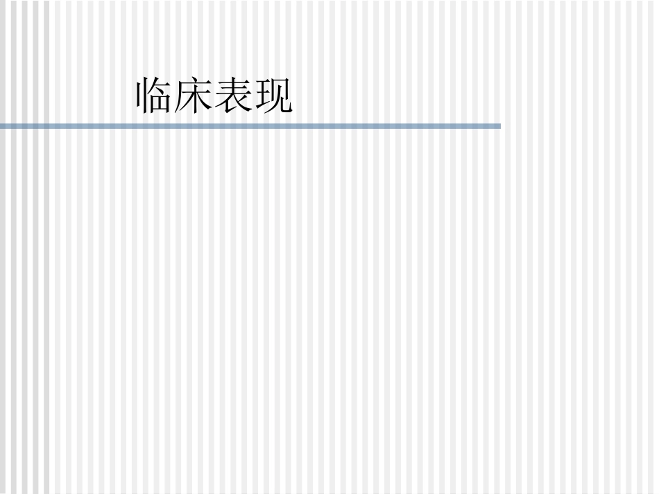 妊娠期沙眼衣原体及支原体感染治疗_第7页