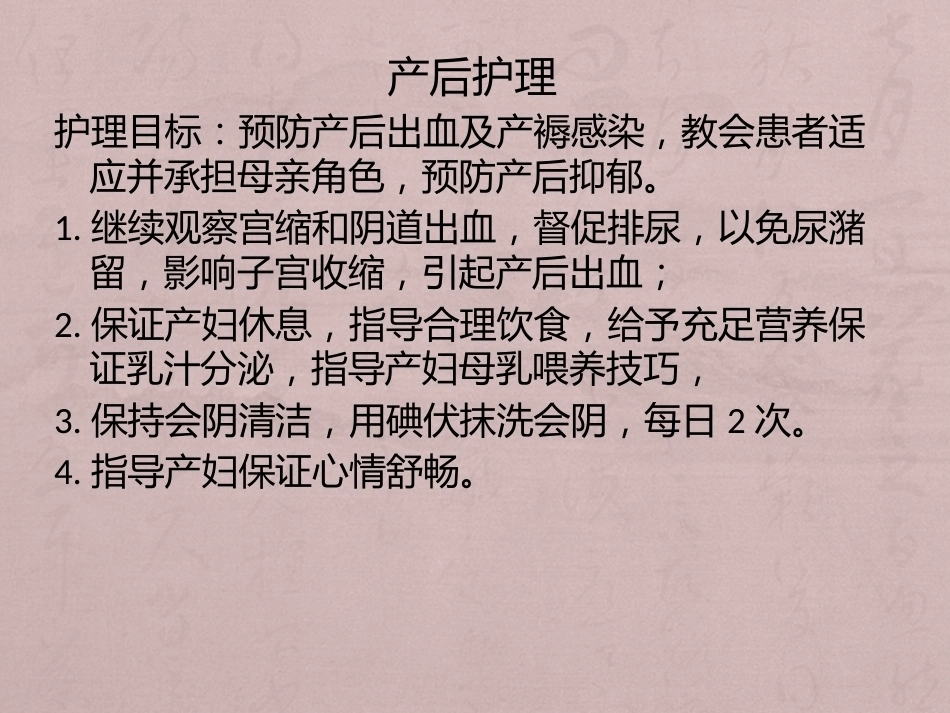 双胎妊娠护理ppt课件_第10页