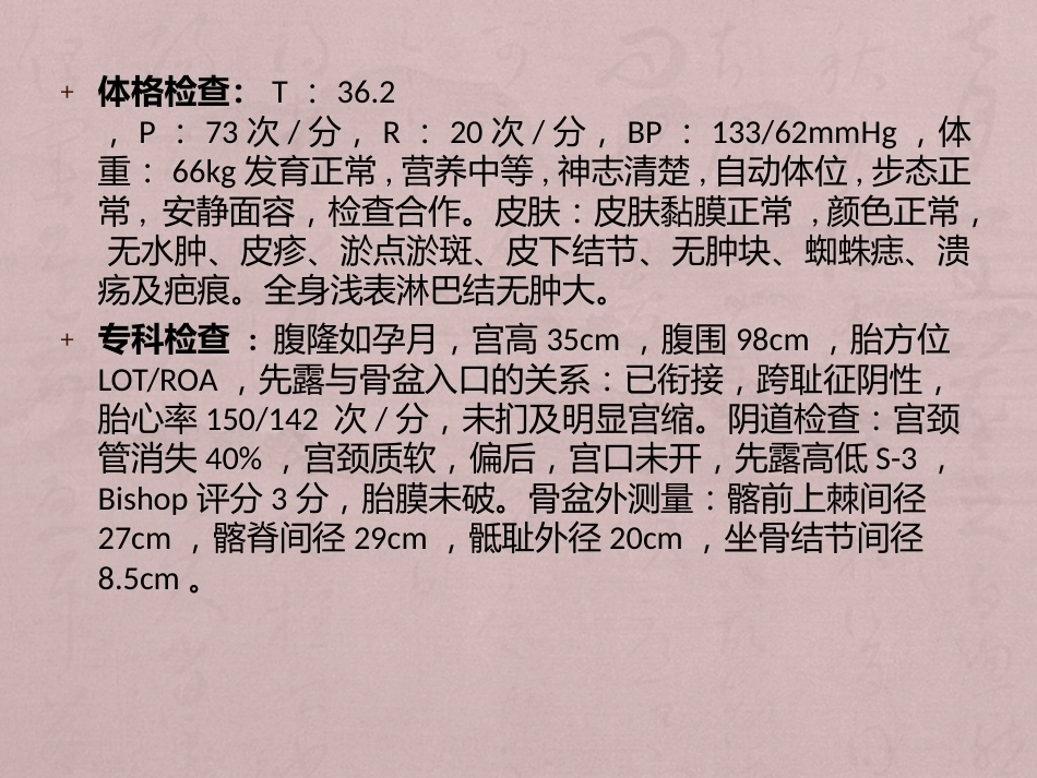 双胎妊娠护理ppt课件_第5页