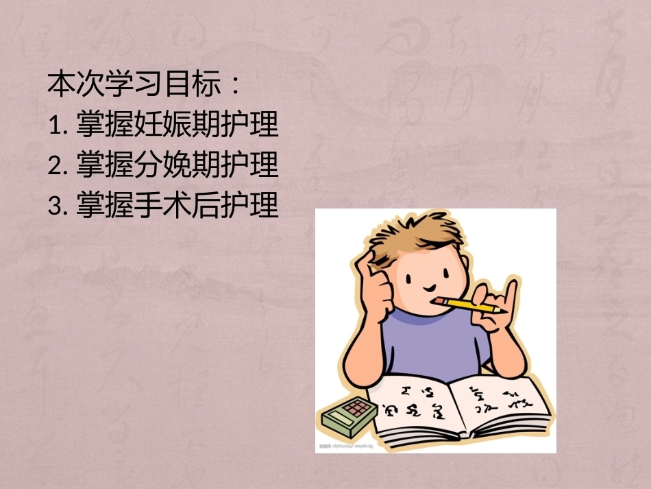 双胎妊娠护理ppt课件_第6页