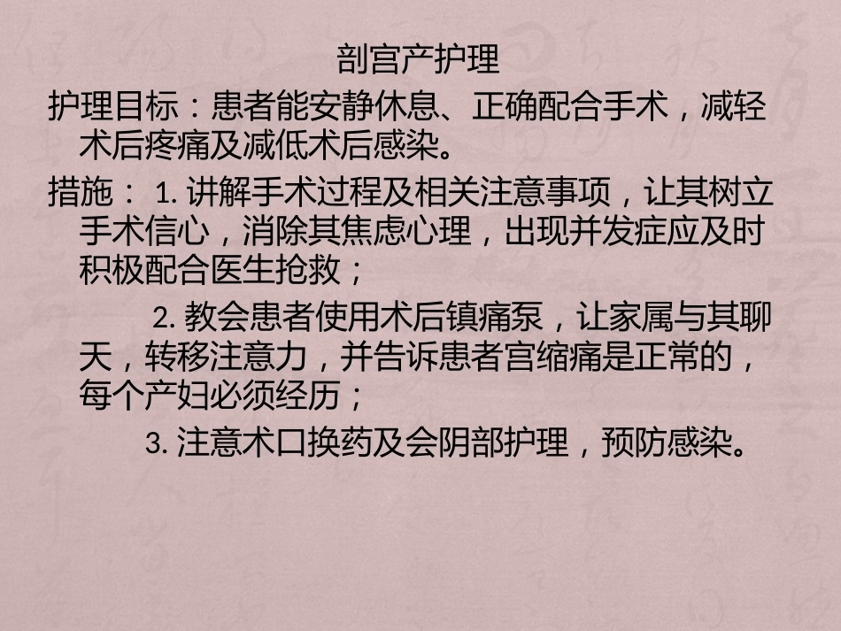 双胎妊娠护理ppt课件_第9页