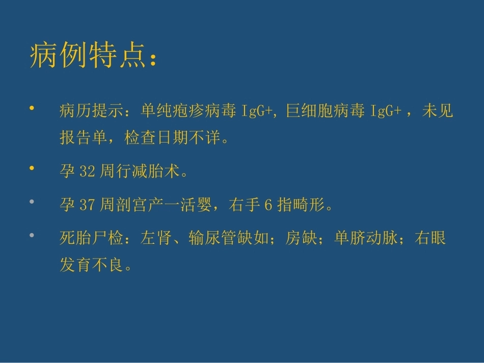 双胎妊娠管理PPT课件_第3页