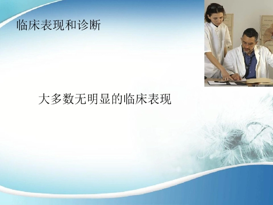 医学妊娠合并糖尿病_第13页