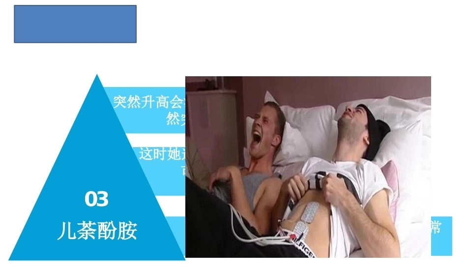 为分娩而造就天然激素围产期护理技术_第12页