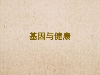 无创产前检测