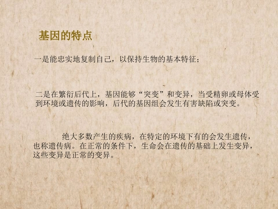 无创产前检测_第6页