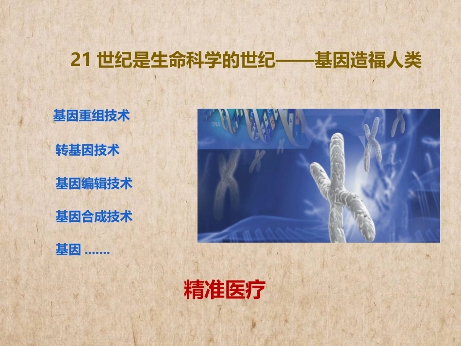 无创产前检测_第8页