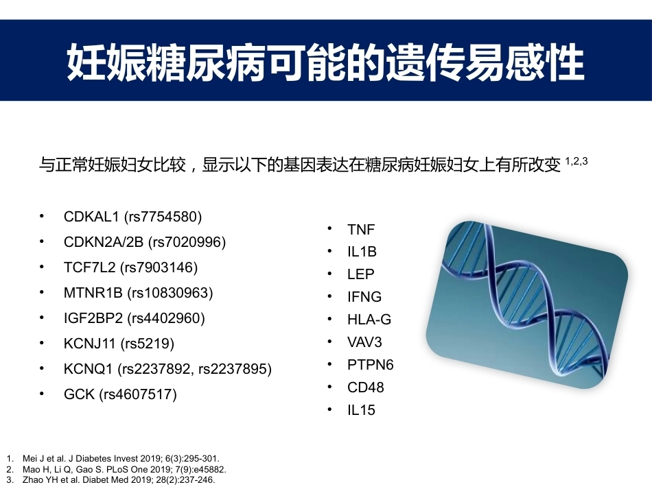 妊娠糖尿病的胰岛素治疗 医学_第5页