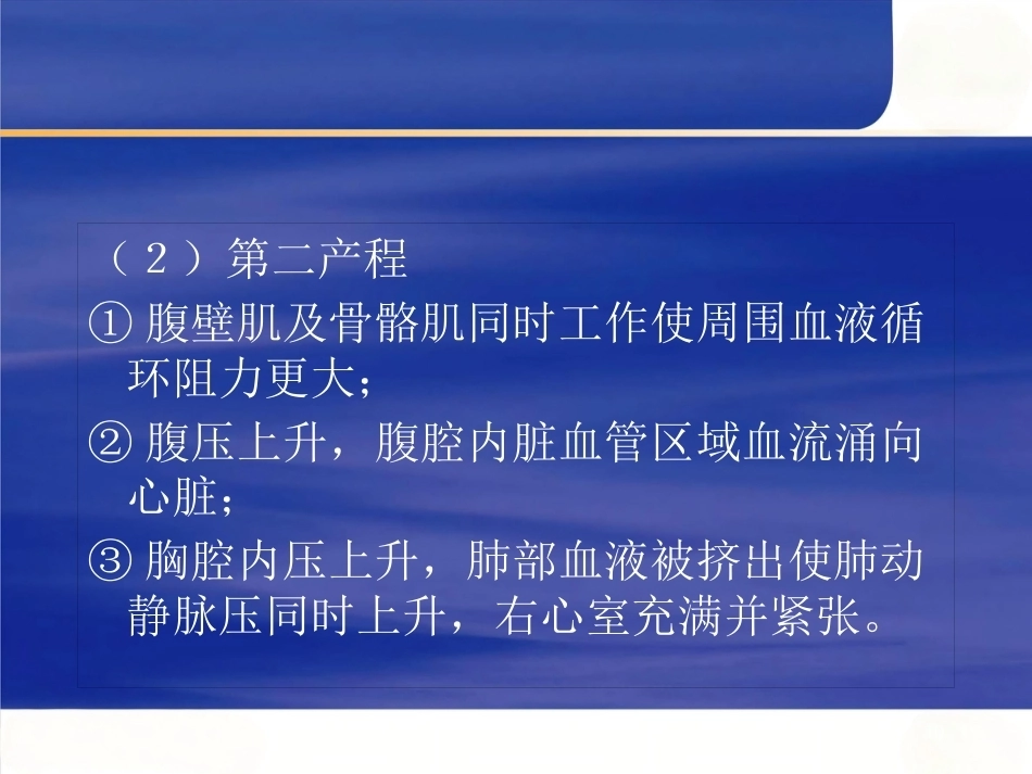 医学妊娠合并心脏病课件_第10页