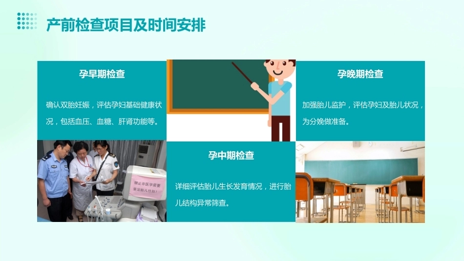 双胎妊娠PPT课件_第14页