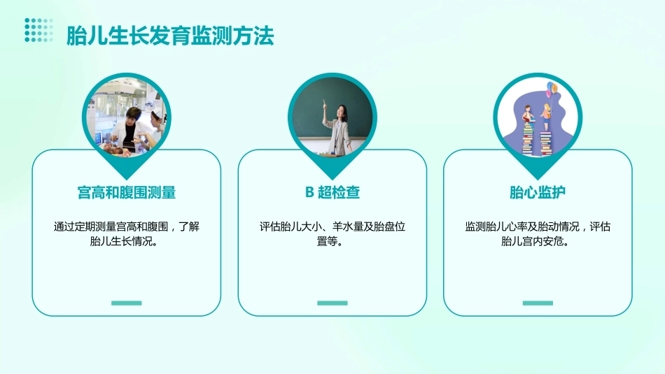 双胎妊娠PPT课件_第15页