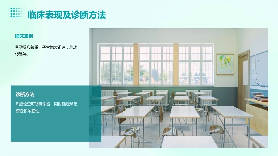 双胎妊娠PPT课件_第6页