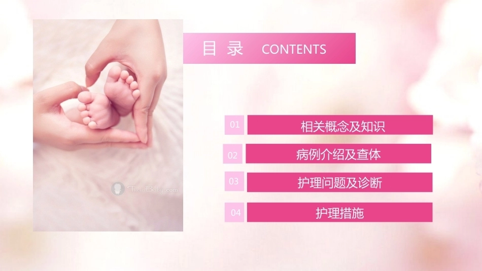 糖尿病妊娠 产科查房_第2页