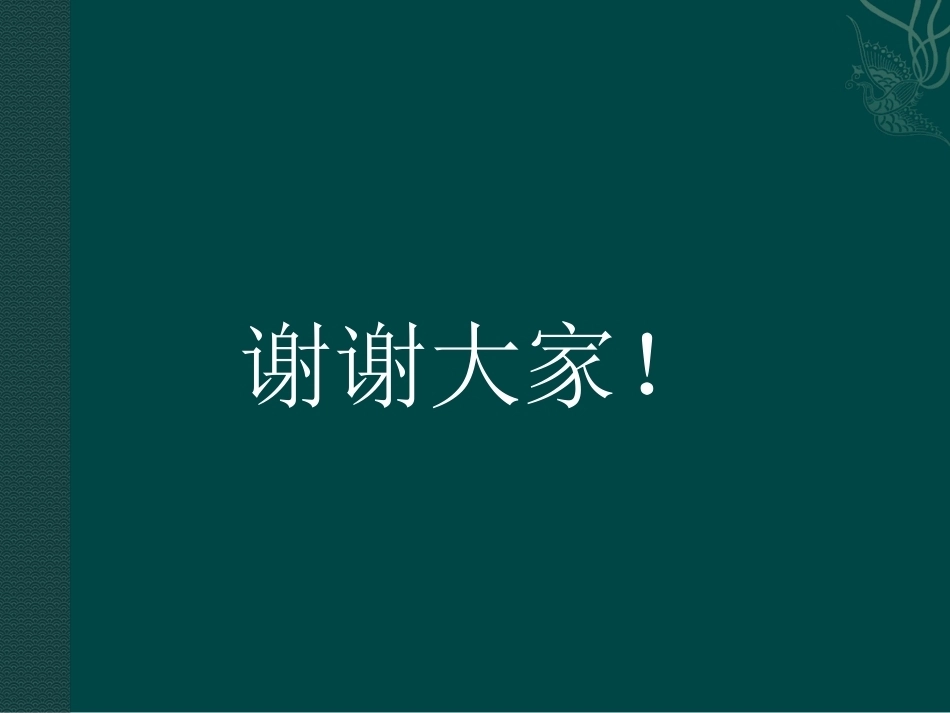 妊娠糖尿病健康教育_第10页